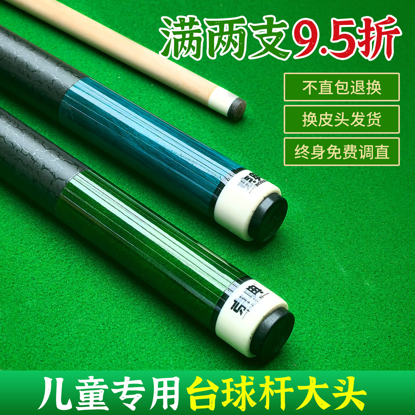 京典k4儿童台球杆可定制尺寸