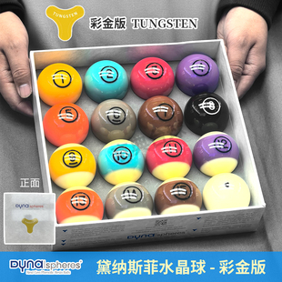 台球水晶球台球黛纳斯菲球彩金A级台球球珠水晶球进口标准57.2MM