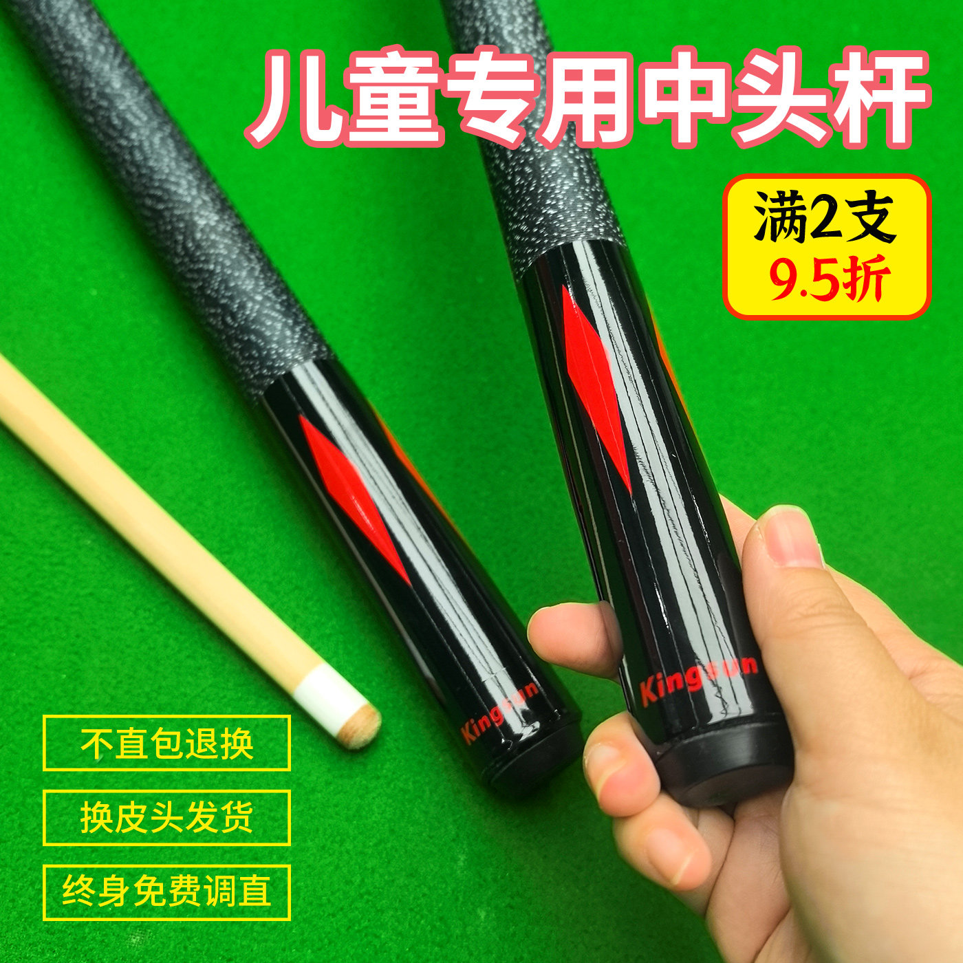 京典k16儿童台球杆可定制尺寸