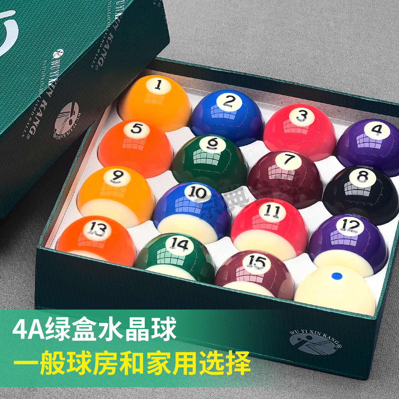 台球球子黑八水晶球台球中八3A球房台球标准桌球TV球斯诺克训练球,运动/瑜伽/健身/球迷用品,台球,淘宝优惠券,粉丝福利购,淘宝优惠卷