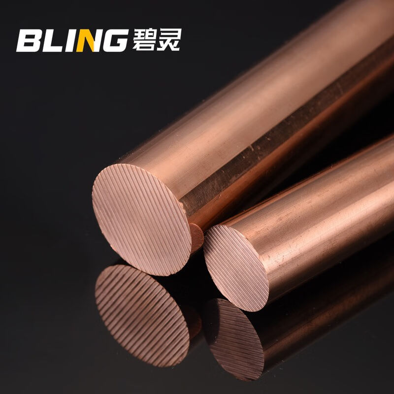 碧灵（BLING）T2紫铜棒红铜棒纯铜敲击铜棒模具放电3-200mm实心零