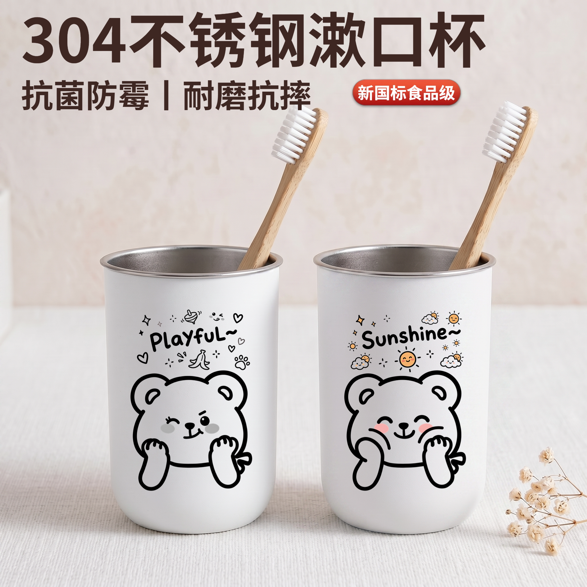 304不锈钢儿童卡通漱口杯
