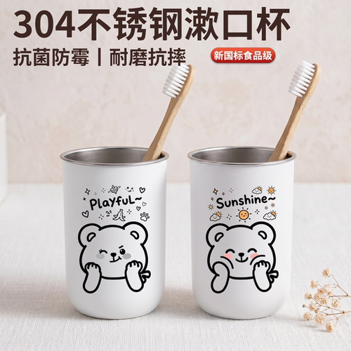 304不锈钢儿童卡通漱口杯