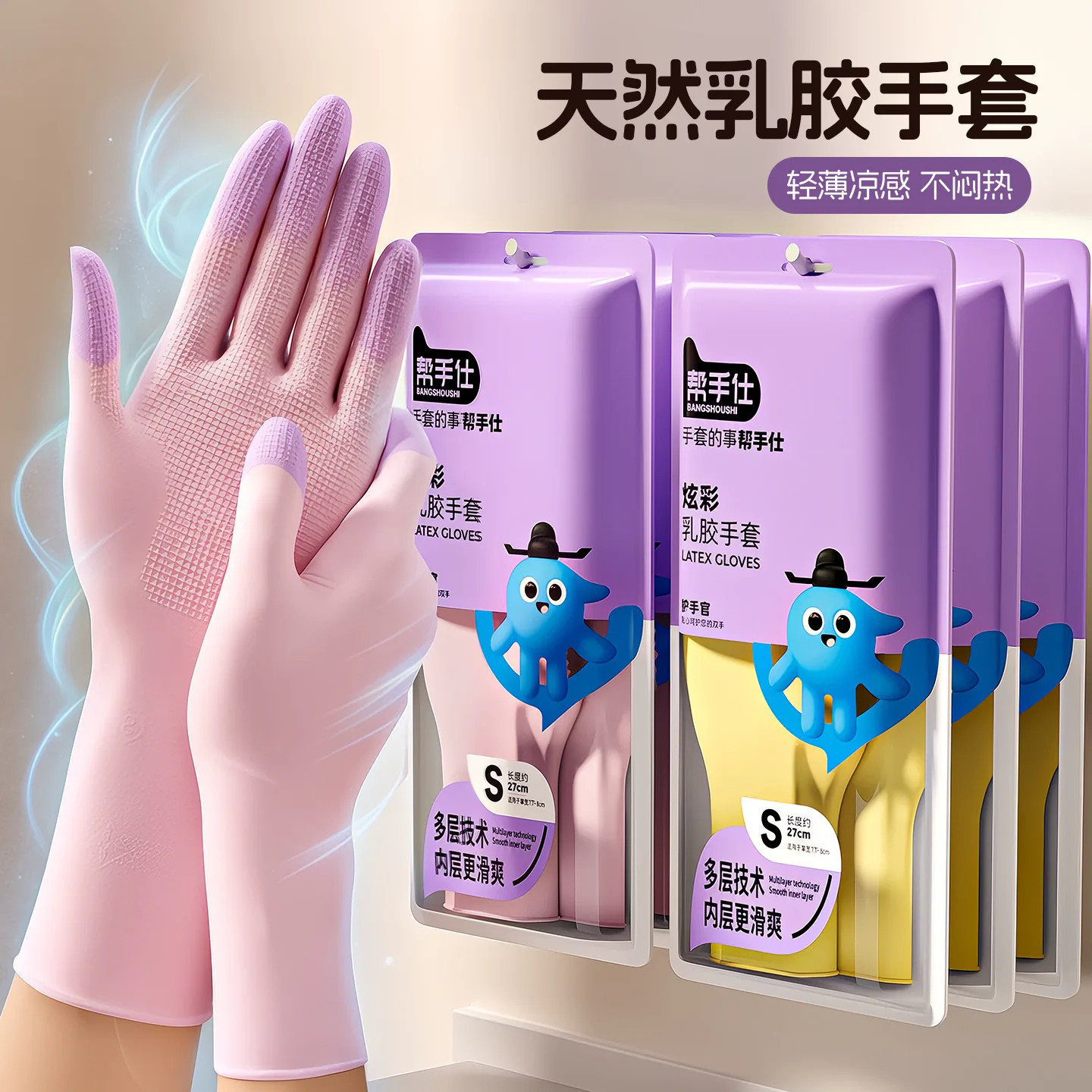家务洗碗手套薄款厨房清洁专用天然乳胶小凉皮洗衣服防水好脱耐用