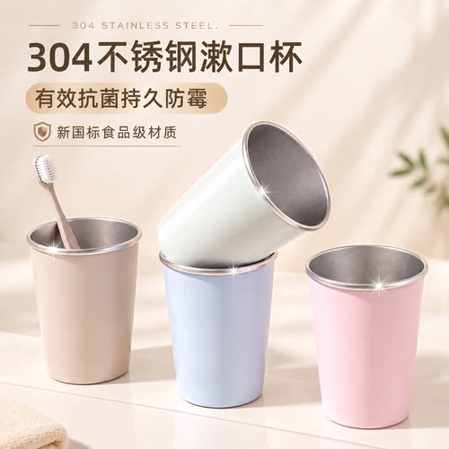 304不锈钢食品级抗菌洗漱杯