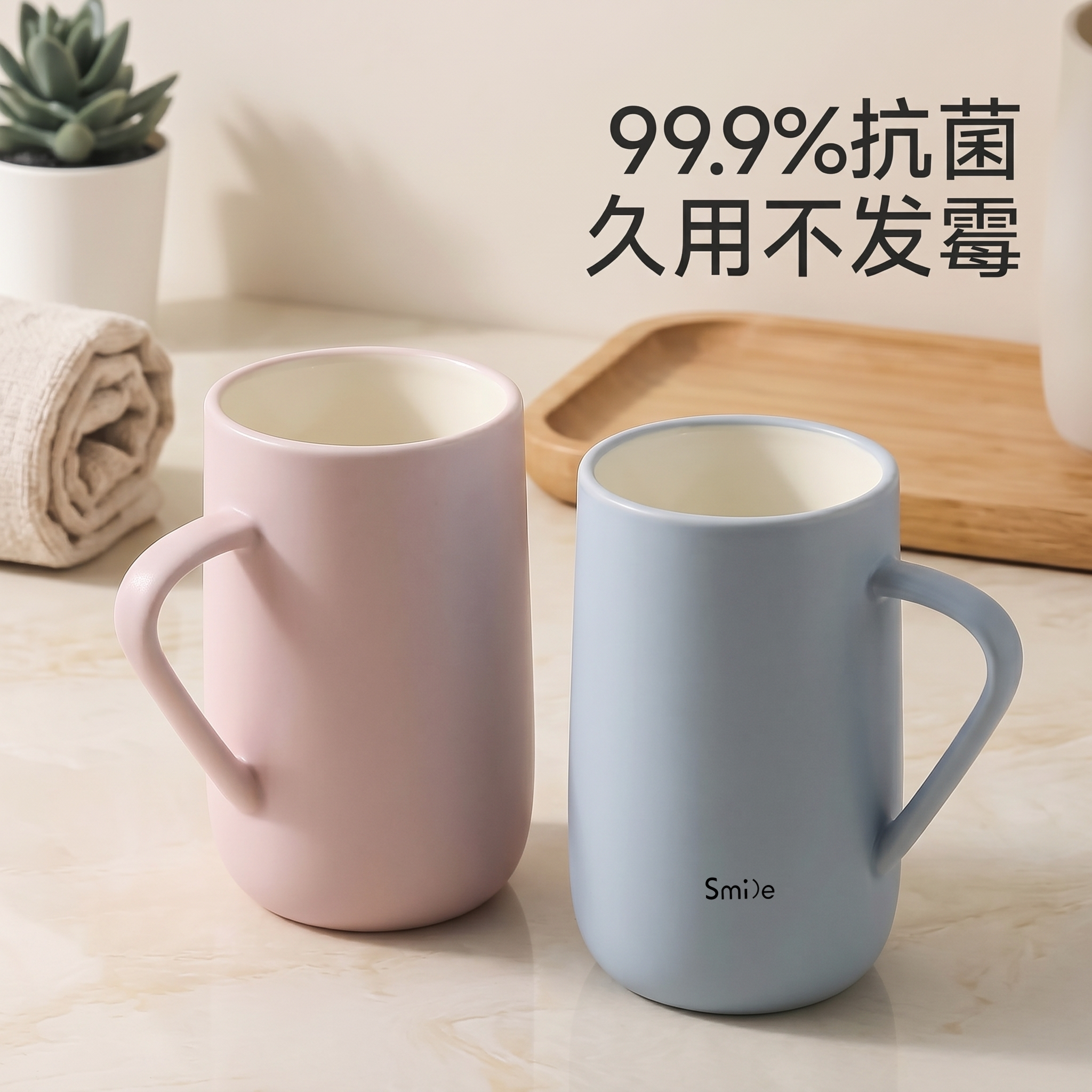 玛克萌萌情侣抗菌防霉漱口杯