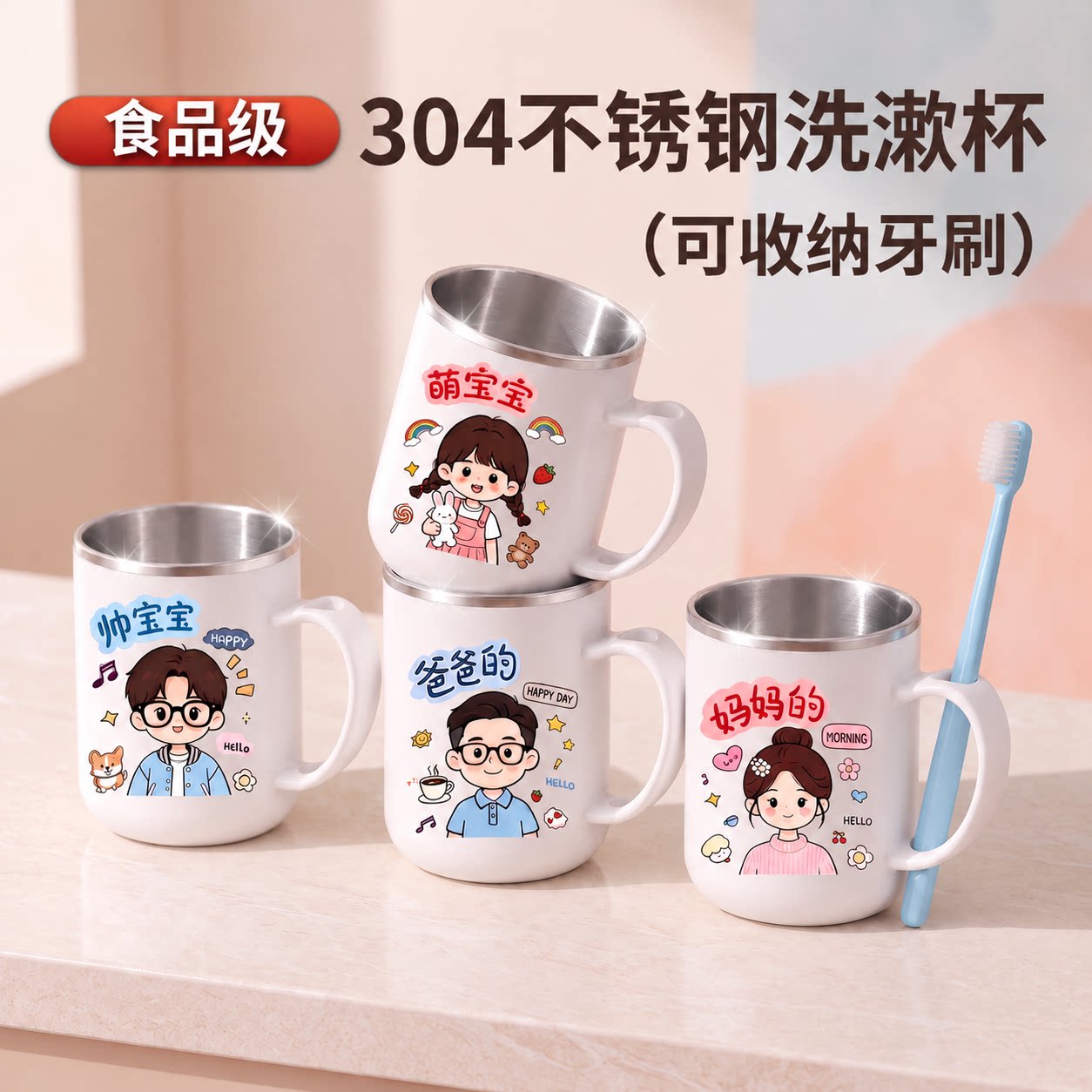 不锈钢漱口杯防霉抗菌卡通可爱家用刷牙洗漱牙缸儿童口杯牙刷杯子