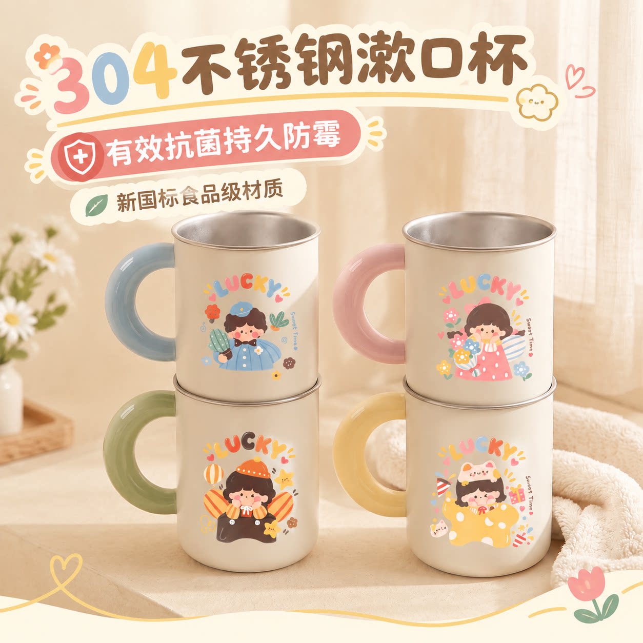 304不锈钢食品级抗菌漱口杯