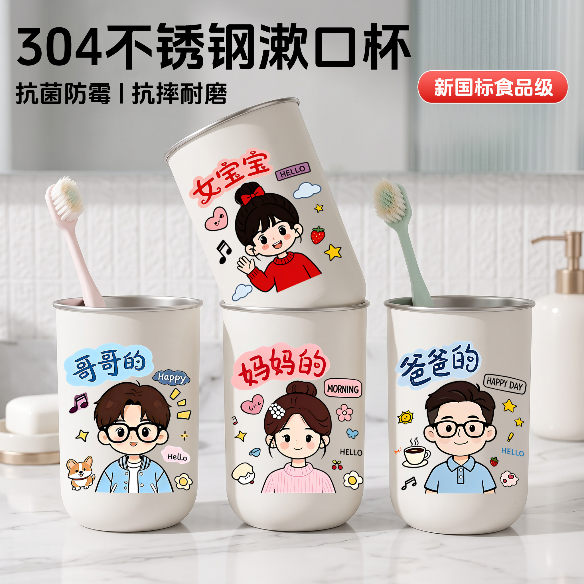 不锈钢漱口杯防霉抗菌卡通可爱家用刷牙洗漱牙缸儿童口杯牙刷杯子