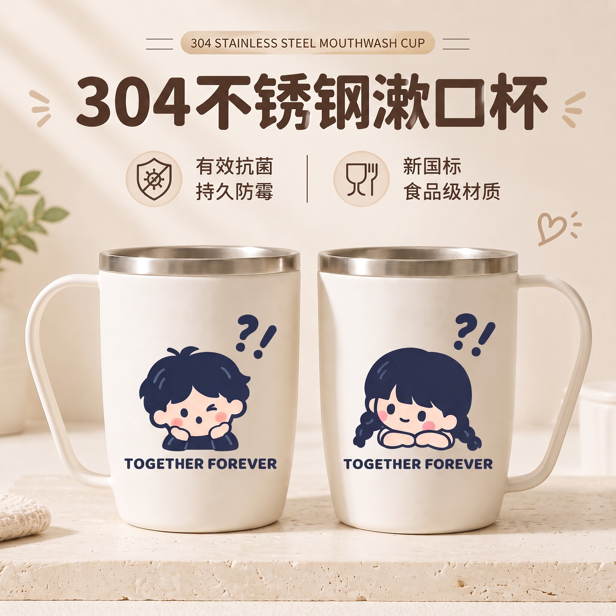 304不锈钢防霉抗菌手柄漱口杯