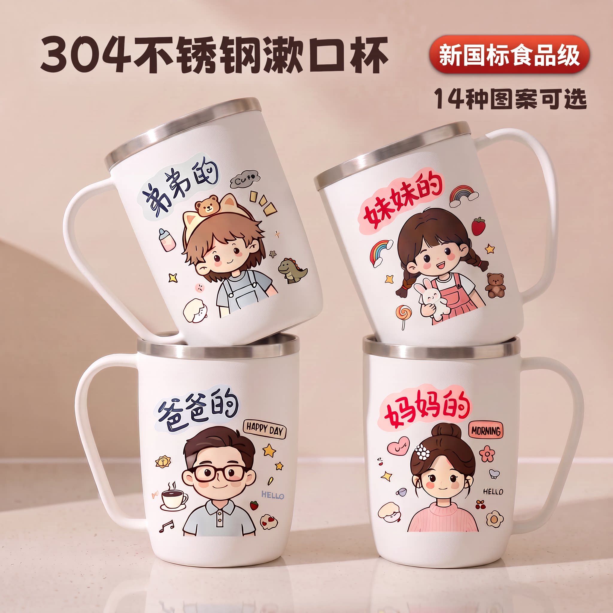 不锈钢漱口杯防霉抗菌卡通可爱家用刷牙洗漱牙缸儿童口杯牙刷杯子