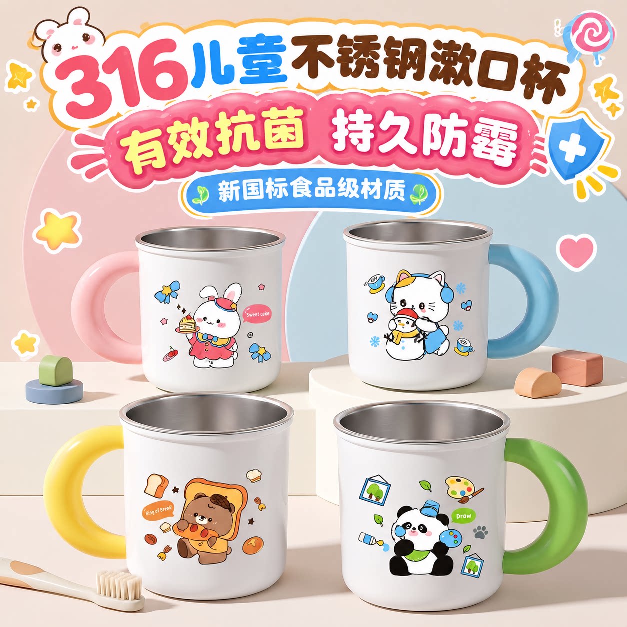 316不锈钢儿童漱口杯食品级