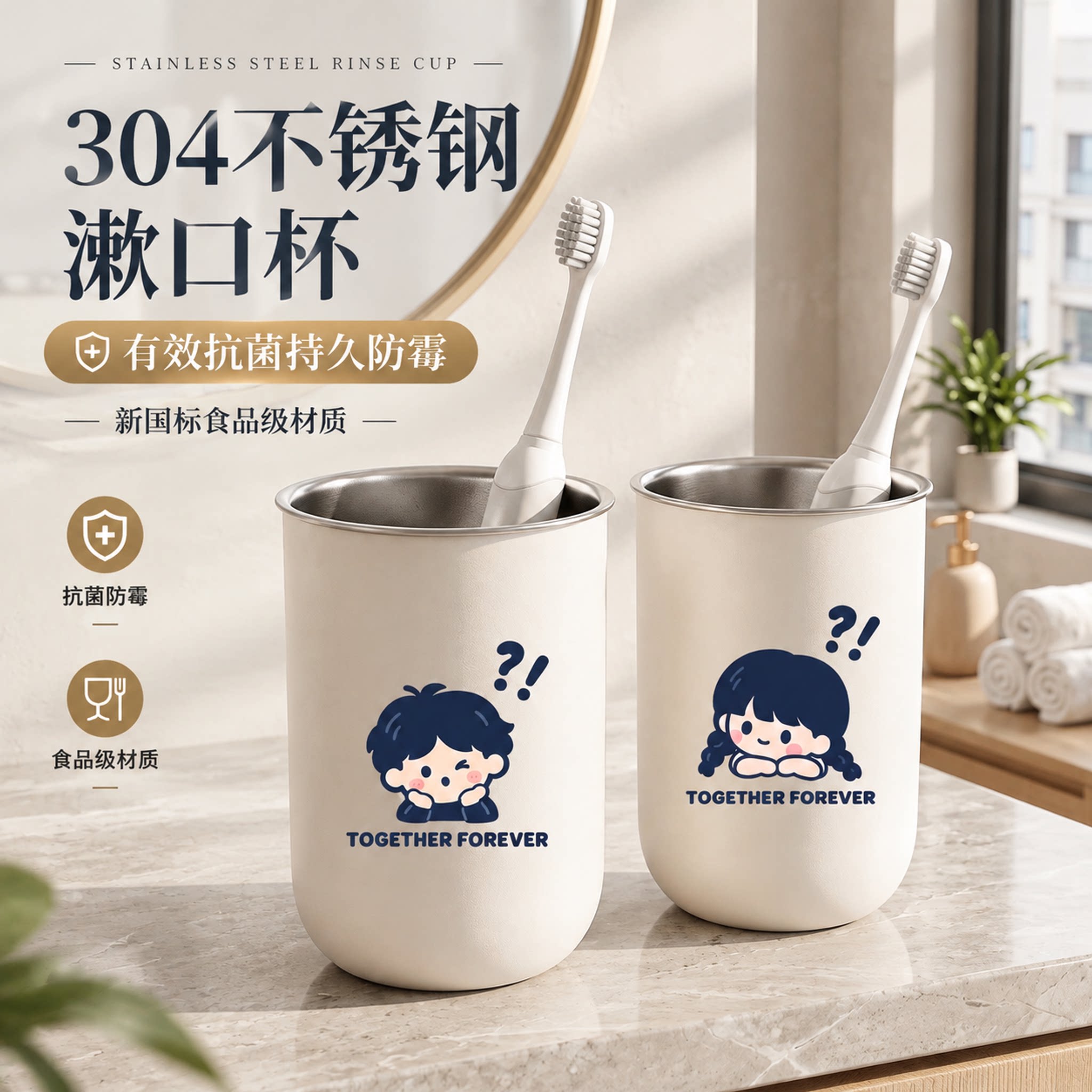304不锈钢漱口杯防霉抗菌食品级刷牙杯家用情侣卡通牙缸洗漱杯子