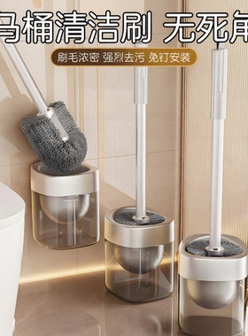 马桶刷家用无死角2026新款高级感厕所专用刷子卫生间马桶刷壁挂式