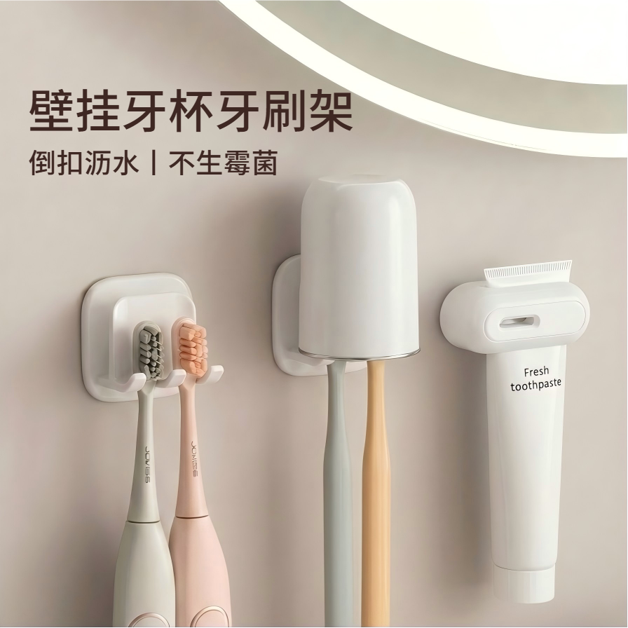 免打孔壁挂电动牙刷收纳架
