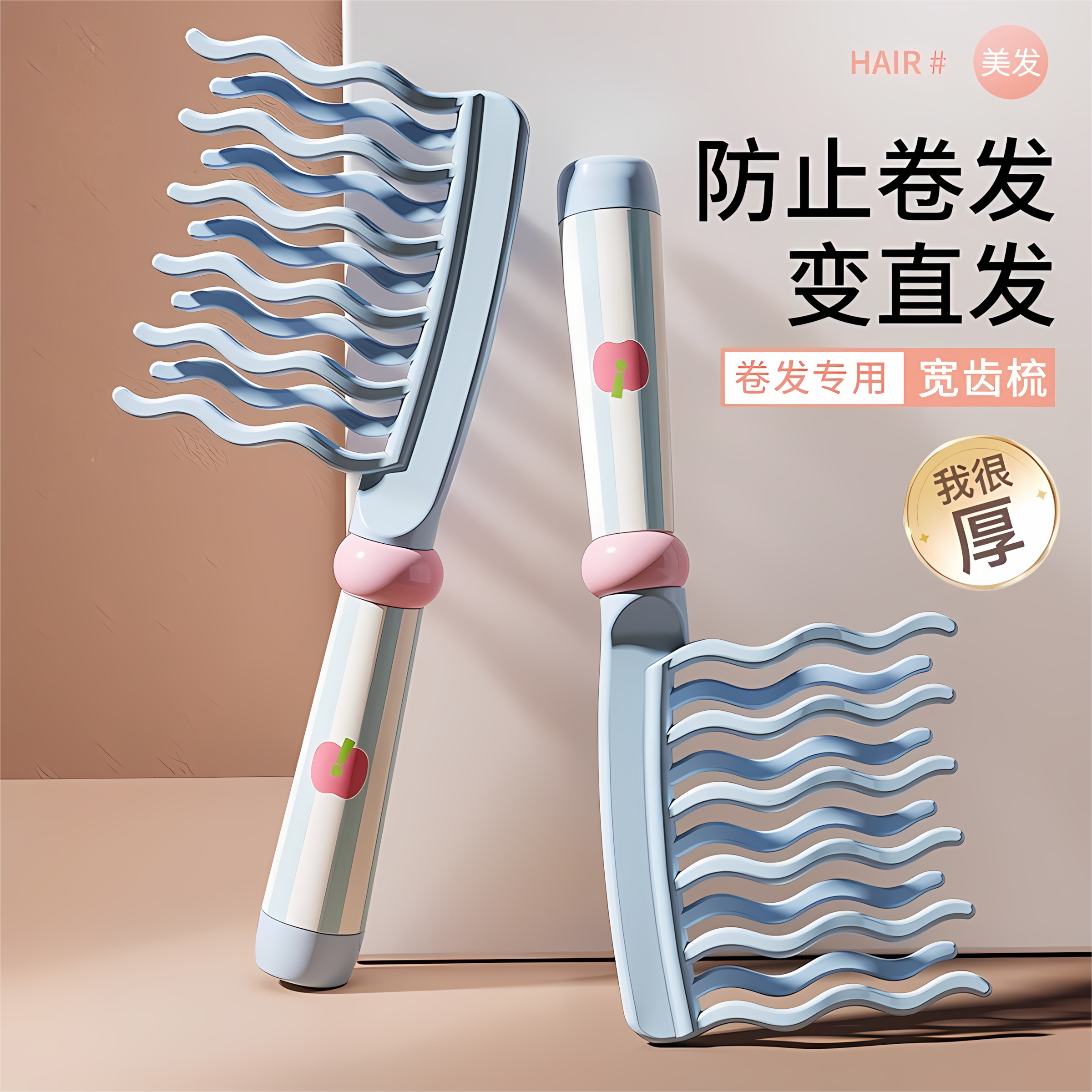 多巴胺双排波浪齿卷发专用梳