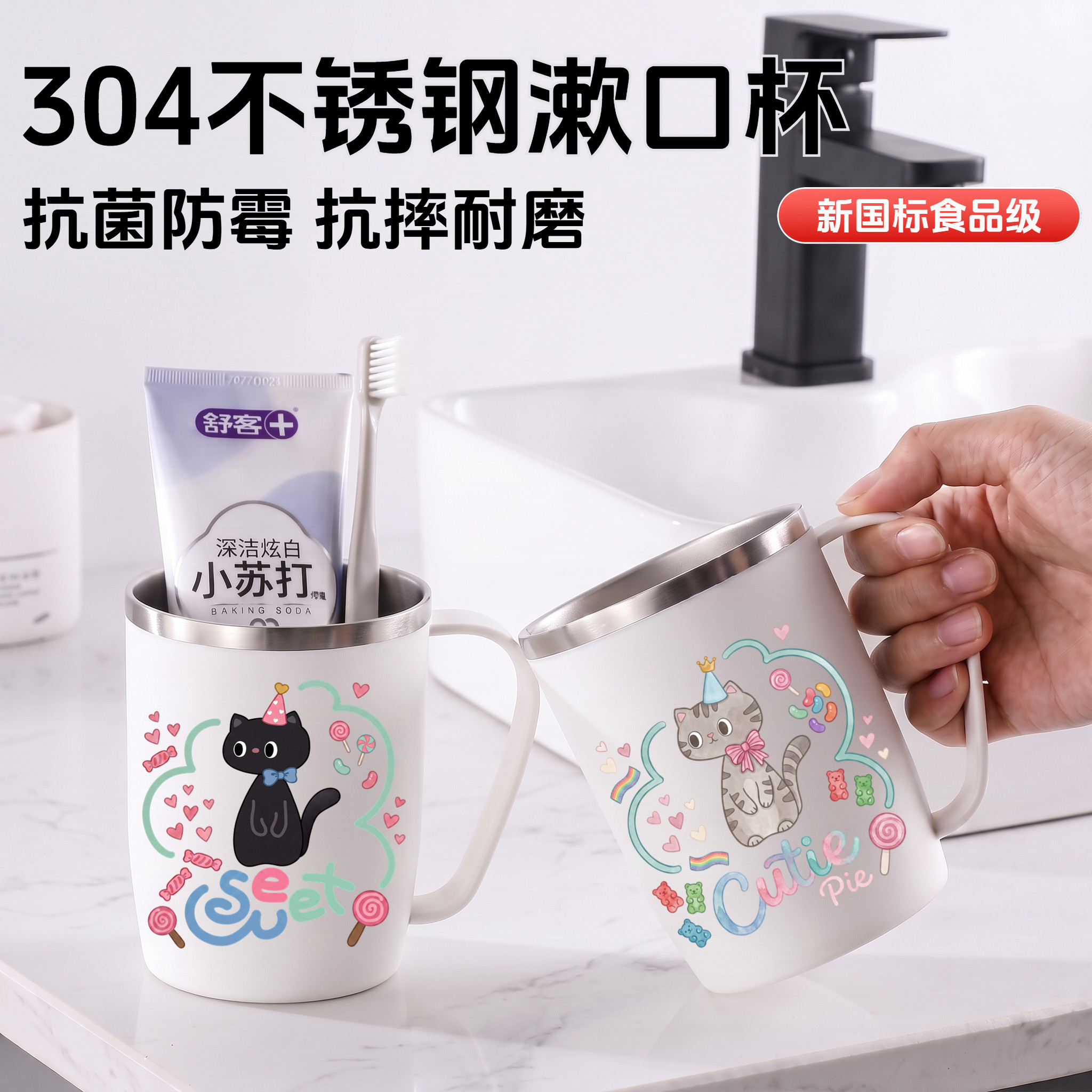 不锈钢漱口杯简约情侣抗菌防霉刷牙洗牙杯子卡通可爱家用洗漱杯