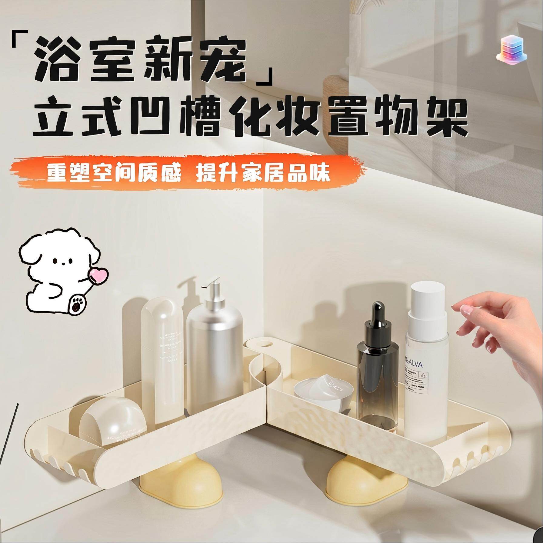免打孔折叠转角水龙头沥水架