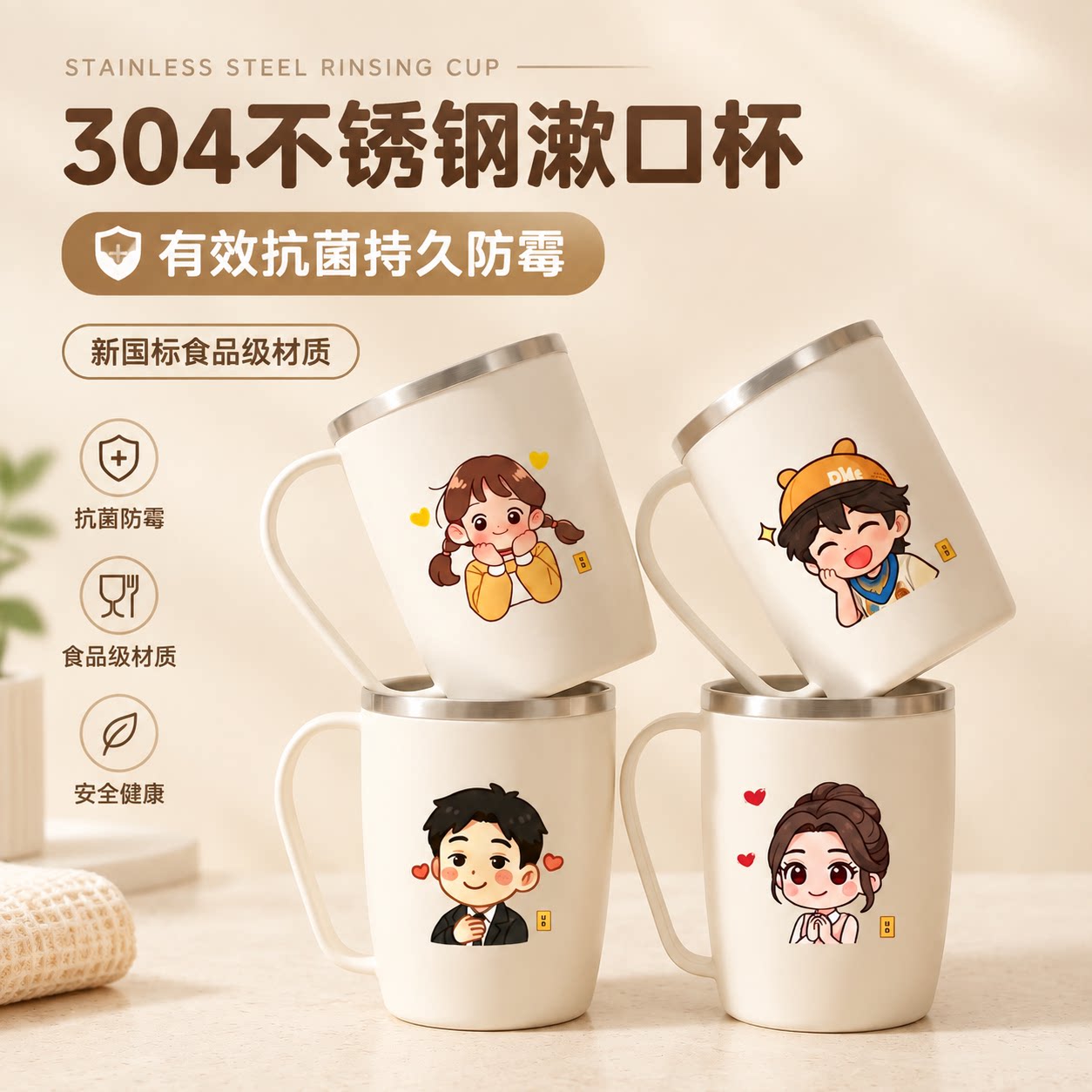 漱口杯304不锈钢防霉抗菌一家四口刷牙杯牙杯食品级家用洗漱杯子