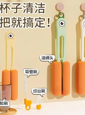 四合一杯刷洗杯子神器家用厨房海绵奶瓶杯口杯盖多功能清洁小刷子