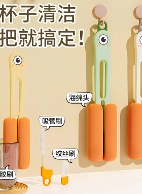 四合一多功能清洁杯刷