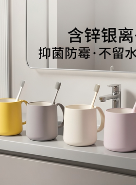 2026新款漱口杯子情侣防霉刷牙杯洗漱杯加厚牙缸牙具杯家用牙刷杯