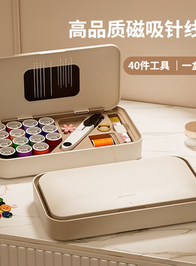 高端实用便携针线盒套装