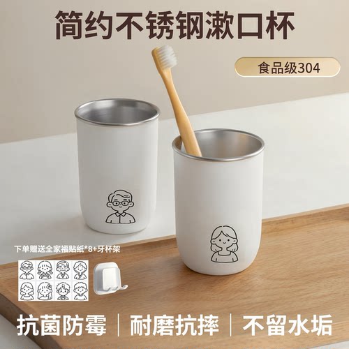 304不锈钢漱口杯刷牙杯子家用高档高颜值学生情侣牙具牙刷洗漱杯