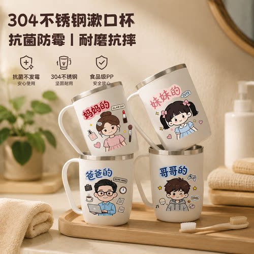 不锈钢儿童卡通漱口杯防霉抗菌