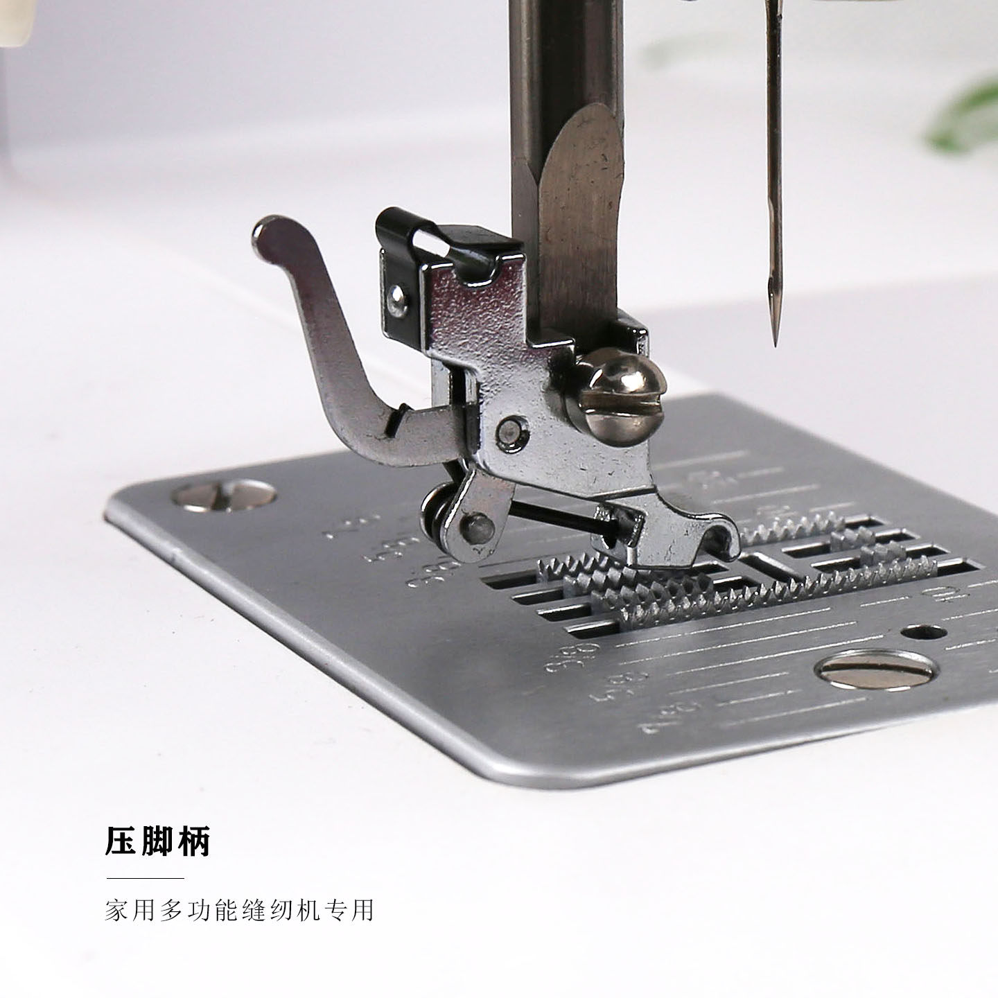 家用多功能缝纫机压脚柄 适用飞跃胜家兄弟蝴蝶真善美 压脚连接头