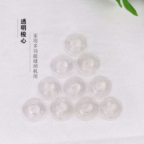 多功能家用机梭芯梭心
