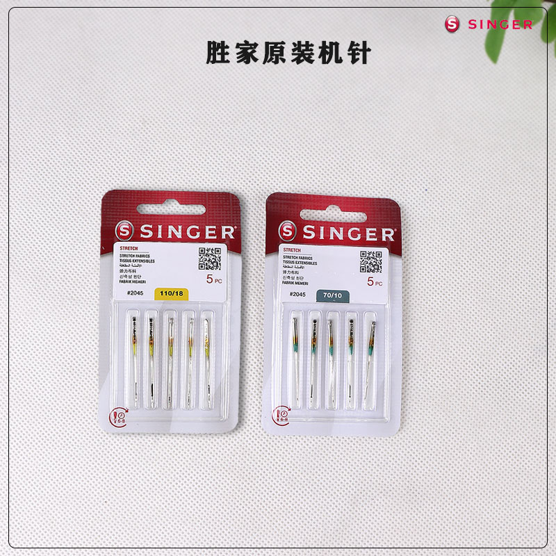 胜家弹力防止跳线兄弟缝纫机针