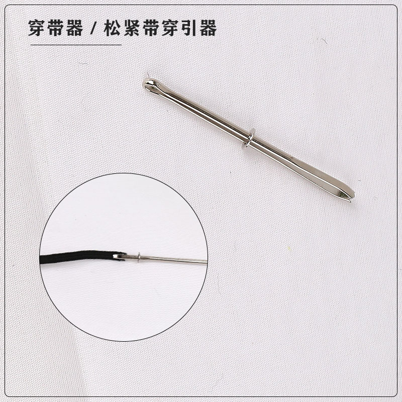 不锈钢夹子穿松紧带和实心绳用