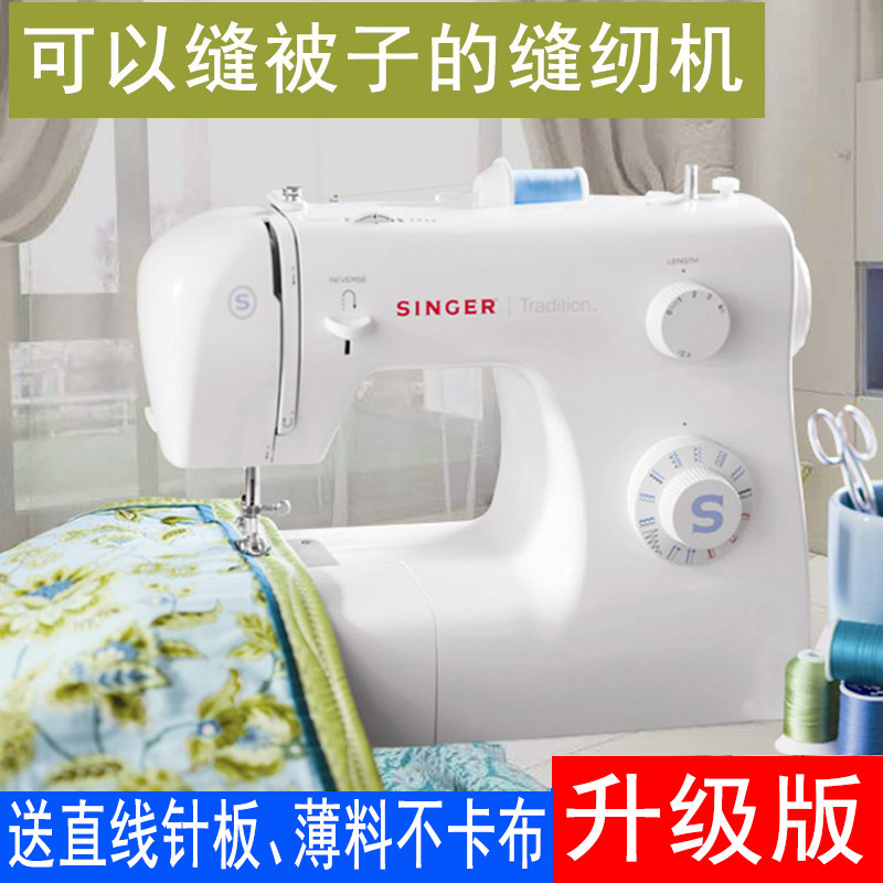 胜家2259A缝纫机家用多功能电动台式小型衣针车全自动带锁边吃厚
