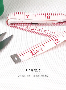 优质量衣软尺两面皮尺一面厘米一面市尺缝纫尺量体皮尺裁缝工具