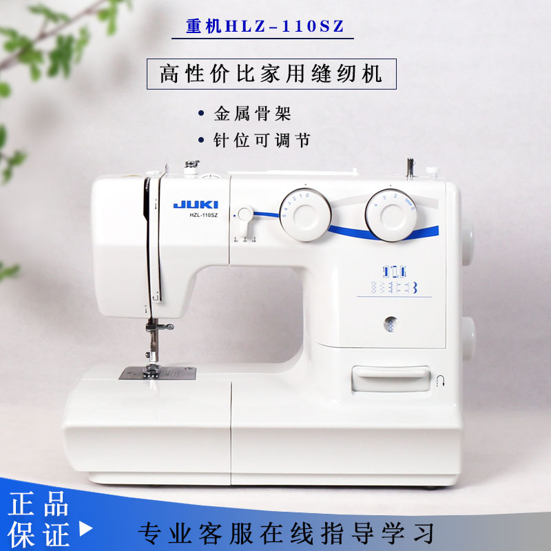 家庭用多功能缝纫机JUKI/重机