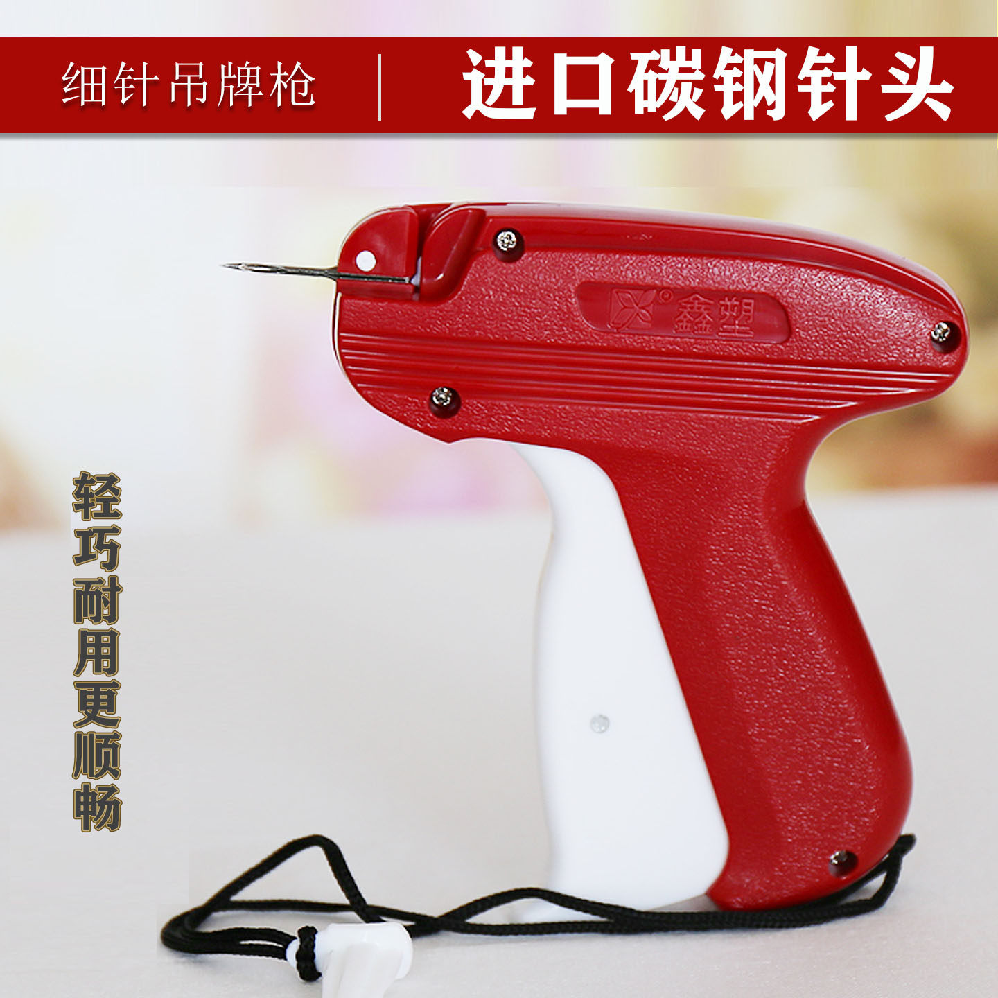 细针吊牌枪 进口碳钢针头商标枪打标枪粗针服装标签枪工字胶针枪