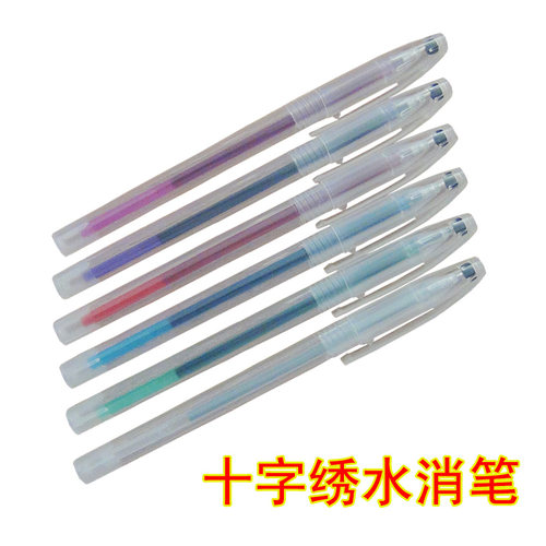水溶笔 水消笔 十字绣专用水洗褪色笔 服装裁剪缝纫定位DIY记号笔