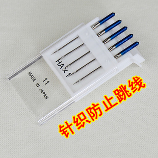 蓝针弹力针织真丝布料防止跳针跳线机针 家用缝纫机针 适合家用机