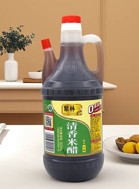 紫林清香米醋820ML凉拌菜炒菜饺子醋泡蒜山西酿造食醋调味料食醋