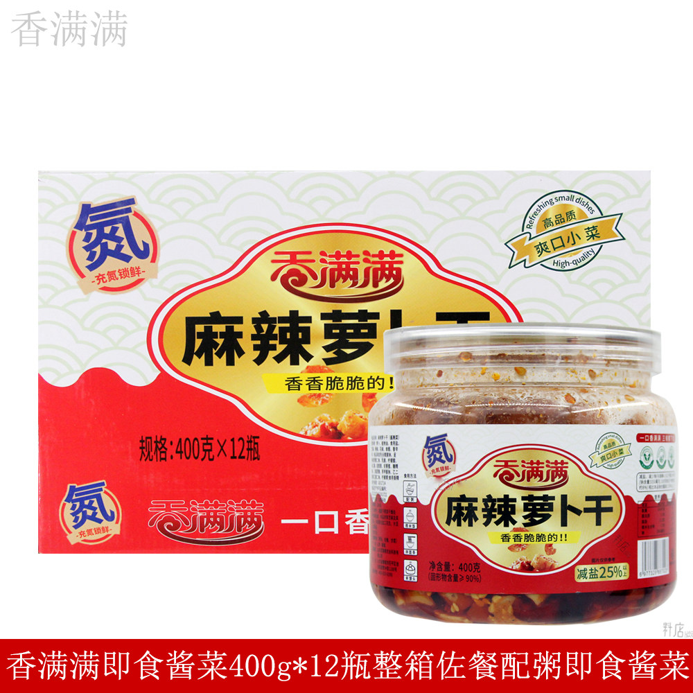 香满满酱菜400g*12瓶麻辣萝卜干海带丝辣白菜多口味佐餐咸菜整箱