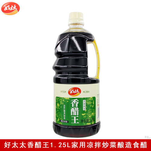 好太太香醋王1.25L大桶凉拌炒菜腌制水饺点蘸火锅调制酿造食醋