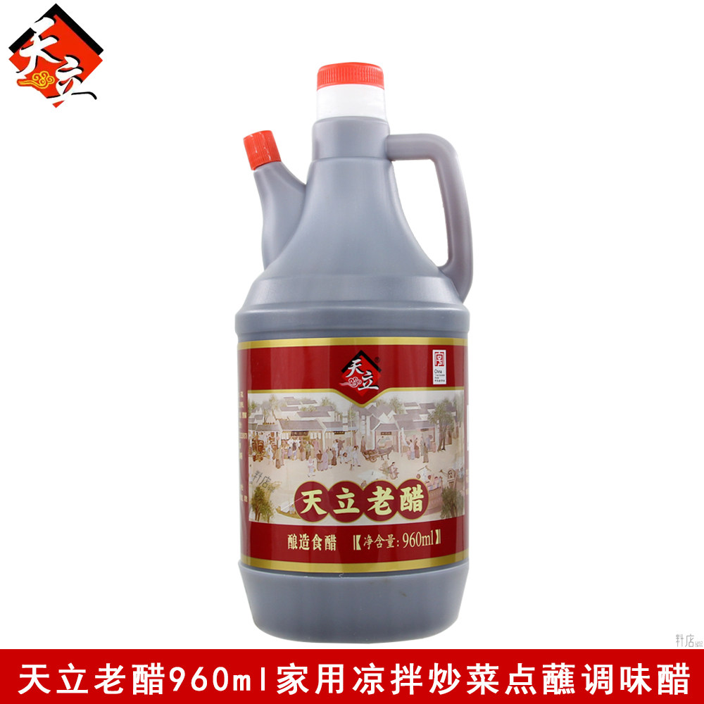 天立牌天立老醋960ml酿造食醋