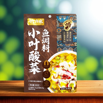 有言有味小叶酸菜鱼调料200g家用酸菜鱼酸汤肥牛酸汤米线底料