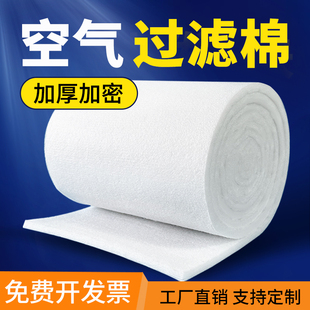 初效空气过滤棉中央空调喷漆房风机口进风口防尘滤网无纺布滤棉