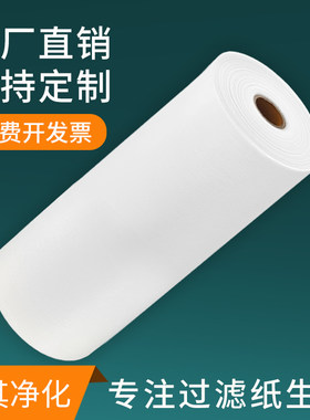 工业过滤纸磨床机床切削液专用