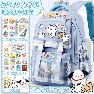 日本线条小狗书包小学生四五六年级减负JK格子女生初中生背包轻便
