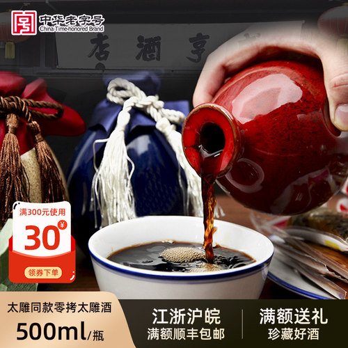 咸亨酒店太雕黄酒绍兴大堂同款