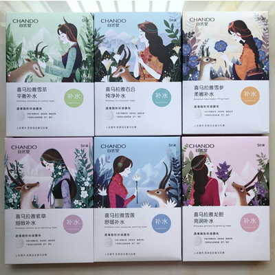 舒缓修护面膜CHANDO/自然堂