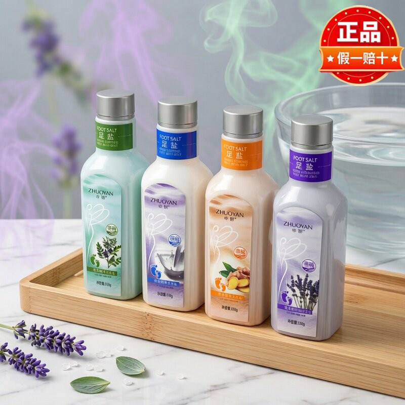 卓妍足盐足浴盐350g瓶装足疗盐去异味角质脚痒脚裂滋润美足泡脚盐